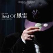 Ｂｅｓｔ　Ｏｆ　鳳雷　２００５－２０１０　Ｍｉｘｅｄ　ｂｙ　ＤＪ　ＡＣＵＲＡ