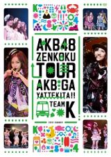 ＡＫＢ４８「ＡＫＢがやって来た！！」　ＴＥＡＭ　Ｋ