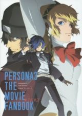 ＰＥＲＳＯＮＡ３　ＴＨＥ　ＭＯＶＩＥ　＃１＆＃２ファンブック