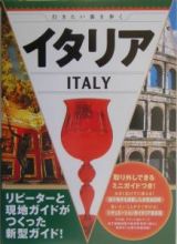 イタリア