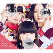 Ｉｆ　ｙｏｕ　ｗａｎｎａ（初回限定盤）