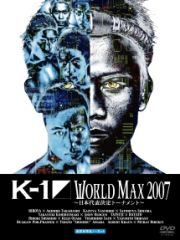 Ｋ－１　ＷＯＲＬＤ　ＭＡＸ　２００６　日本代表決定トーナメント