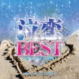 泣恋ＢＥＳＴ　－ＴＥＡＲＳ　ＯＦ　ＬＯＶＥ　ＭＩＸ－　Ｍｉｘｅｄ　ｂｙ　ＤＪ　ＣＨＲＩＳ　Ｊ