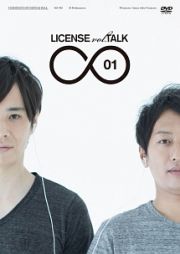 ＬＩＣＥＮＳＥ　ｖｏｌ．ＴＡＬＫ　∞０１