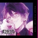 プレミアム１０００　「ＤＩＡＢＯＬＩＫ　ＬＯＶＥＲＳ　ドＳ吸血ＣＤ　Ｖｏｌ．５」