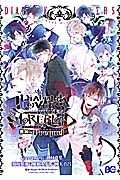 ＤＩＡＢＯＬＩＫ　ＬＯＶＥＲＳ　ＭＯＲＥ，ＢＬＯＯＤ　無神編　Ｐｒｅｑｕｅｌ