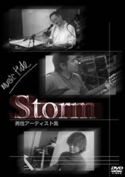 ＭＵＳＩＣ　ＴＩＤＥ／Ｓｔｏｒｍ