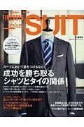 ＦＩＮＥＢＯＹＳ＋ＰｌｕｓＳＵＩＴ　２０１７春夏　スーツにおいて差をつけるなら！成功を勝ち取るシャツとタイの関係