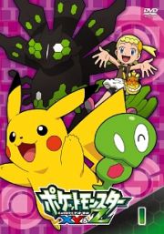 ポケットモンスターＸＹ＆Ｚ第１巻