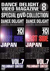 ＤＡＮＣＥ　ＤＥＬＩＧＨＴ　ＶＩＤＥＯ　ＭＡＧＡＺＩＮＥ　スペシャルＤＶＤコレクション　８