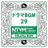 日本テレビ音楽　ミュージックライブラリー　～ドラマ　ＢＧＭ　２９