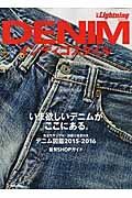 ＤＥＮＩＭ　インディゴスタイル　別冊Ｌｉｇｈｔｎｉｎｇ１４４