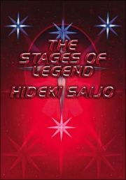 ＴＨＥ　ＳＴＡＧＥＳ　ＯＦ　ＬＥＧＥＮＤ　～栄光の軌跡～