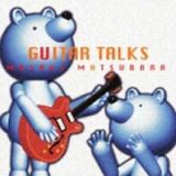 ＧＵＩＴＡＲ　ＴＡＬＫＳ