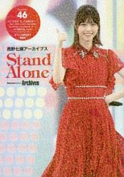 Ｓｔａｎｄ　Ａｌｏｎｅ　乃木坂４６　西野七瀬アーカイブス