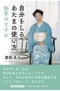 自分をしるあたまの使い方独学のすすめ