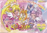 ドキドキ！プリキュア　ピアノブック　おんがくノート併用　おんがくじてんつき！