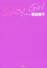 Ｊｕｉｃｙ　Ｇｉｒｌ　ｆｅａｔｕｒｉｎｇ　熊田曜子