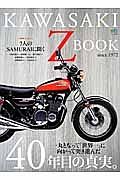 ＫＡＷＡＳＡＫＩ　Ｚ　ＢＯＯＫ