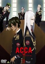 ＡＣＣＡ１３区監察課３