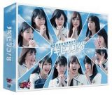 ＮＯＧＩＢＩＮＧＯ！８　ＤＶＤ－ＢＯＸ