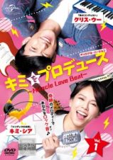 キミをプロデュース～Ｍｉｒａｃｌｅ　Ｌｏｖｅ　Ｂｅａｔ～　＜オリジナル・バージョン＞Ｖｏｌ．１