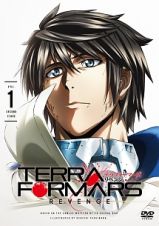 ＴＥＲＲＡＦＯＲＭＡＲＳ　ＲＥＶＥＮＧＥＶｏｌ．１