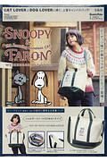 ＳＮＯＯＰＹ＆ＦＡＲＯＮ　ＷＥＥＫＥＮＤＥＲ　ＢＡＧ　ＢＯＯＫ