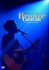 ＴＯＵＲ　２０１４　“Ｂｒｏｎｚｅ　Ｃａｒａｖａｎ”　ａｔ　Ｚｅｐｐ　ＤｉｖｅｒＣｉｔｙ　ＴＯＫＹＯ