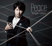 Ｐｅａｃｅ　【豪華盤】