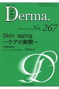 Ｄｅｒｍａ．　２０１８．３　Ｓｋｉｎ　ａｇｉｎｇ－ケアの実際－