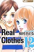 Ｒｅａｌ　Ｃｌｏｔｈｅｓ