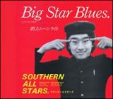 Ｂｉｇ　Ｓｔａｒ　Ｂｌｕｅｓ（ビックスターの悲劇）