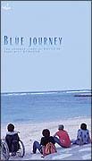 “ＢＬＵＥ　ＪＯＵＲＮＥＹ”ｔｈｅ　ａｎｏｔｈｅｒ　ｓｔｏｒｙ　ｏｆ　ＲＯＵＴＥ５８　Ｆｅａｔｕｒｉｎｇ　ＲＵＮ＆ＧＵＮ