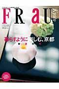 ＦＲａＵ　京都