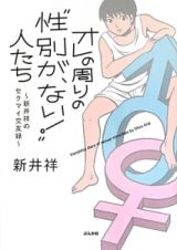 文芸書 エッセイ イラストエッセイ セル本 在庫検索結果 Tsutaya 店舗情報 レンタル 販売 在庫検索