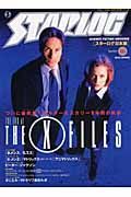 ＳＴＡＲＬＯＧ＜日本版＞