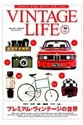 ＶＩＮＴＡＧＥ　ＬＩＦＥ　２０１３ＳＵＭＭＥＲ　プレミアム・ヴィンテージの世界