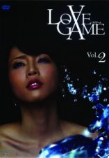 ＬＯＶＥ　ＧＡＭＥＶｏｌ．２