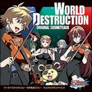ワールド・デストラクション～世界撲滅の六人～オリジナルサウンドトラック