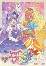 スター☆トゥインクルプリキュアＶＯＬ．１１