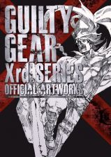 ＧＵＩＬＴＹ　ＧＥＡＲ　Ｘｒｄシリーズ　公式設定資料集