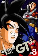 ＤＲＡＧＯＮ　ＢＡＬＬ　ＧＴ　＃８