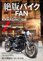 絶版バイクＦＡＮ　４０代から再びはじめる旧車ＬＩＦＥマガジン