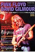 ＹＯＵＮＧ　ＧＵＩＴＡＲ　ＳＰＥＣＩＡＬ　ｉｓｓｕｅ　ＰＩＮＫ　ＦＬＯＹＤ　ｆｅａｔｕｒｉｎｇ　ＤＡＶＩＤ　ＧＬＩＭＯＵＲ