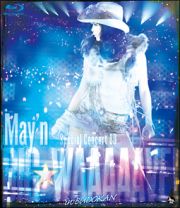 Ｍａｙ’ｎ　Ｓｐｅｃｉａｌ　Ｃｏｎｃｅｒｔ　ＢＤ　ＢＩＧ　ＷＡＡＡＡＡＶＥ！！　ｉｎ　日本武道館