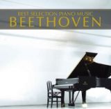 ピアノ・ベスト４　ベートーヴェン