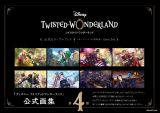 『ディズニー　ツイステッドワンダーランド』公式ビジュアルブック　カードアート＆線画集　Ｅｖｅｎｔ　２ｎｄ