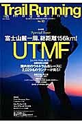 Ｔｒａｉｌ　Ｒｕｎｎｉｎｇ　ｍａｇａｚｉｎｅ