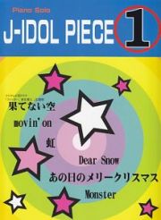 Ｊ－ＩＤＯＬ　ＰＩＥＣＥ　（嵐）